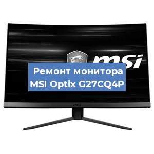 Замена разъема питания на мониторе MSI Optix G27CQ4P в Ростове-на-Дону